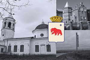 Кудымкар