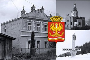 Михайловск